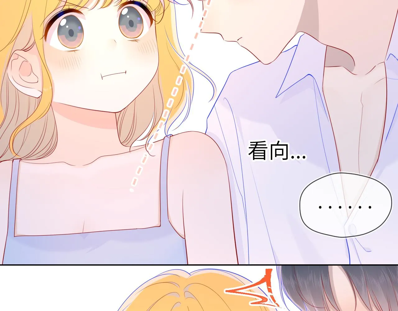 第68话 秘密 第29页