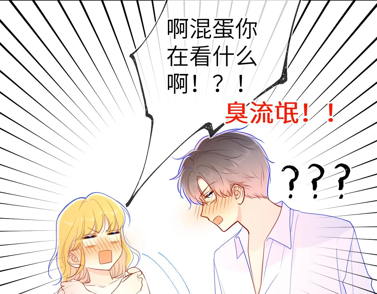 第68话 秘密 第31页