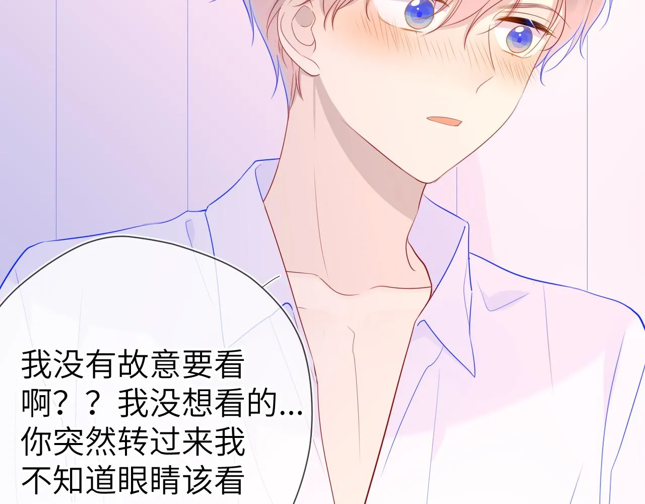 第68话 秘密 第33页