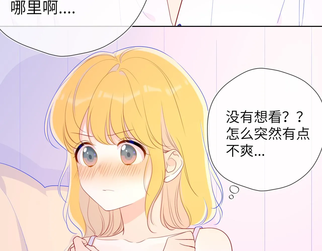 第68话 秘密 第34页