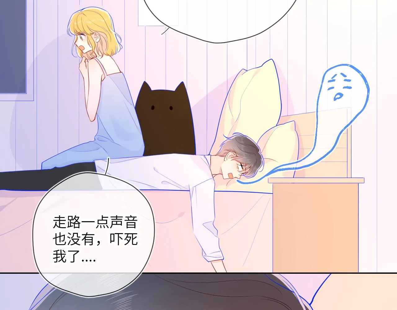 第68话 秘密 第38页