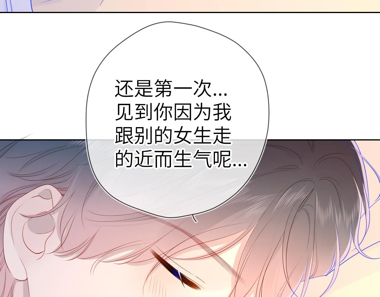 第68话 秘密 第40页