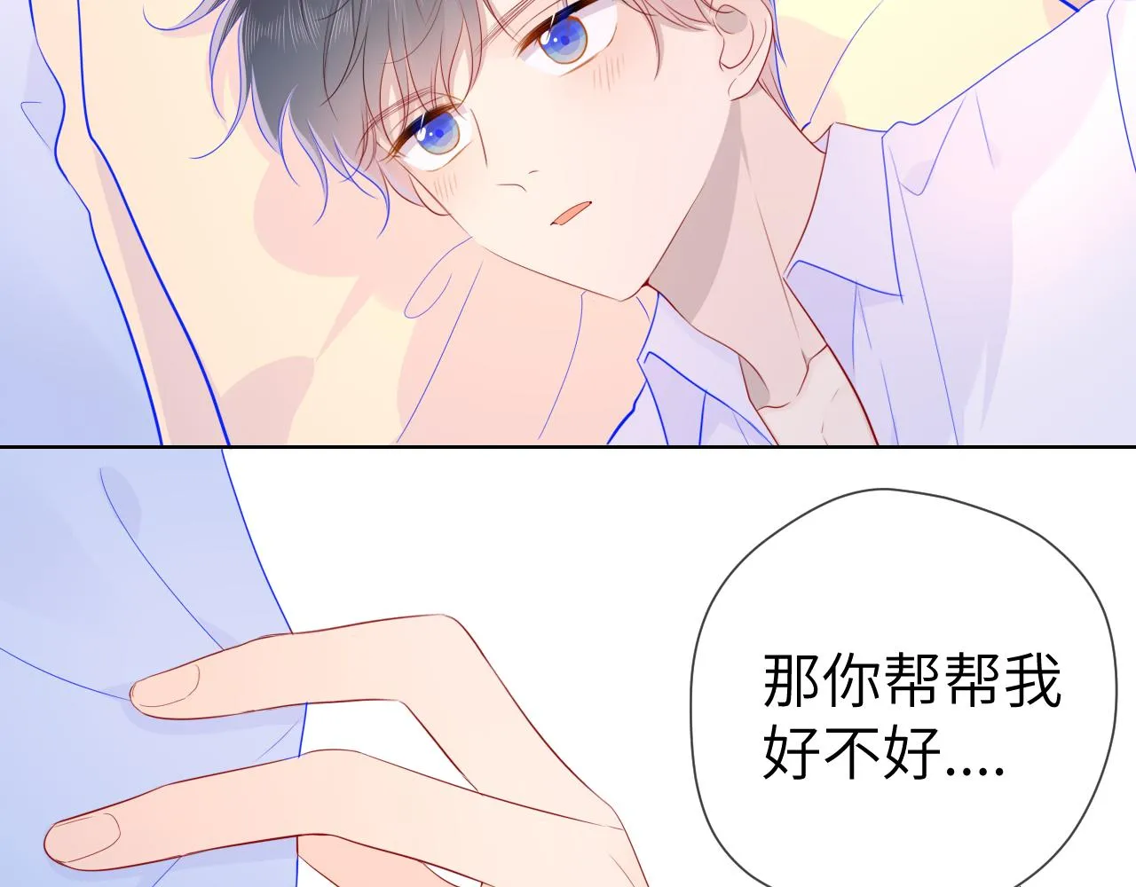 第68话 秘密 第43页