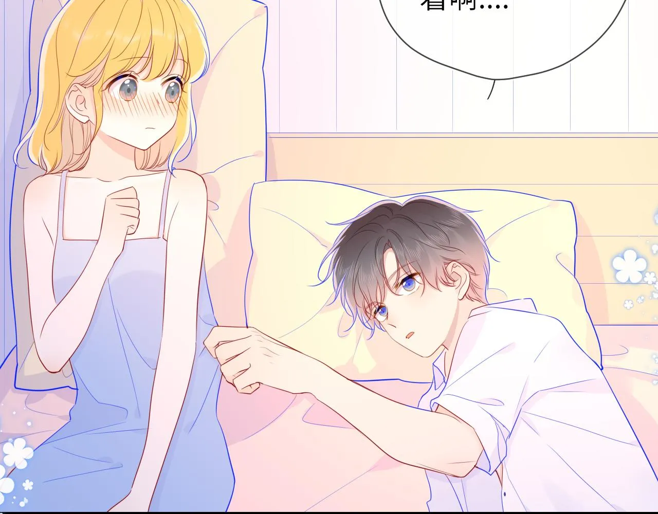 第68话 秘密 第45页