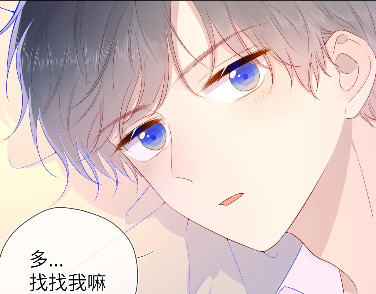 第68话 秘密 第46页