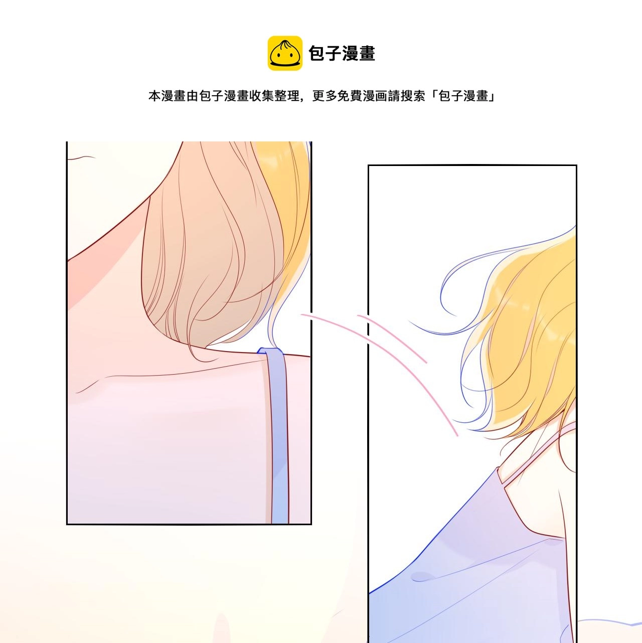 第68话 秘密 第49页