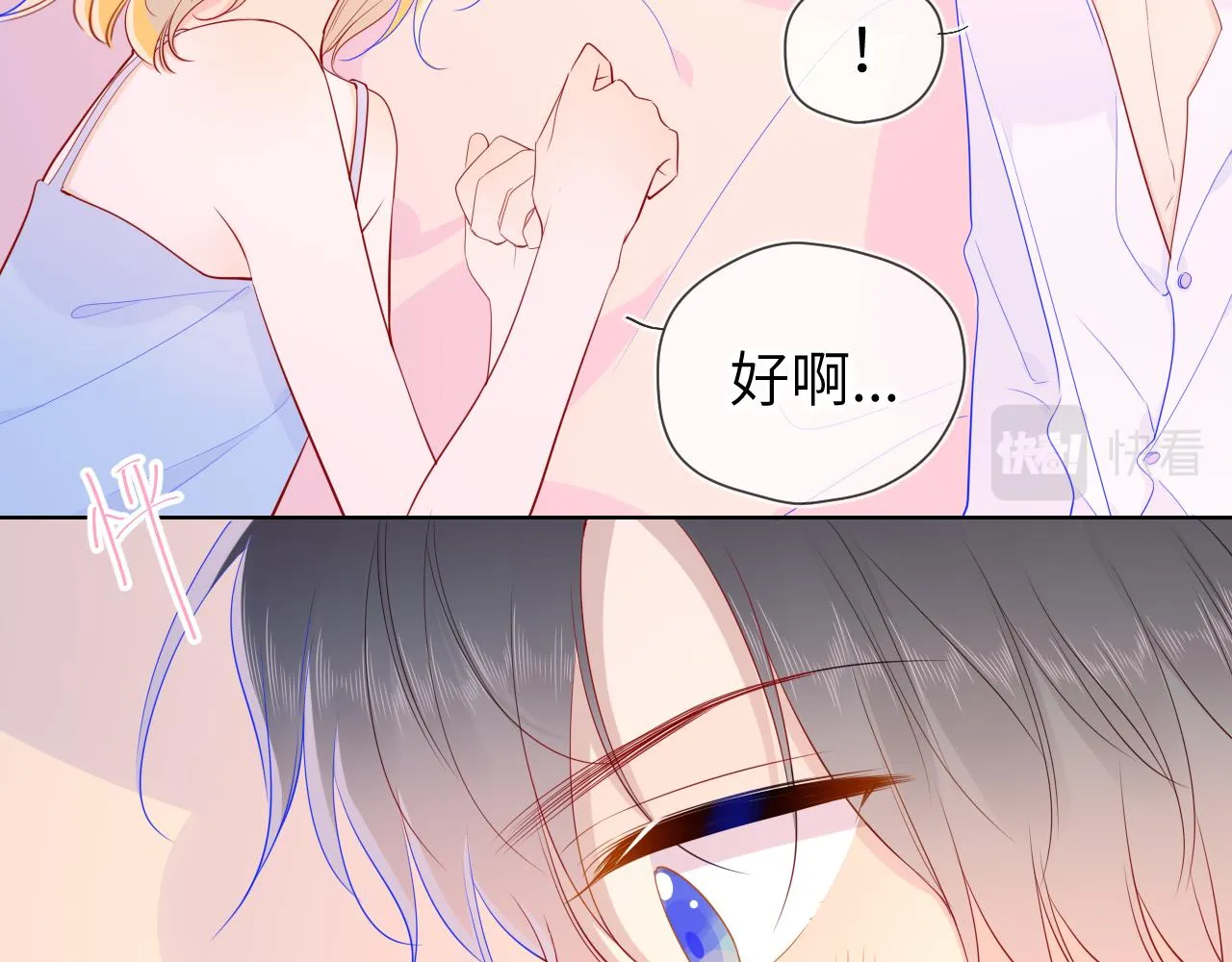 第68话 秘密 第51页
