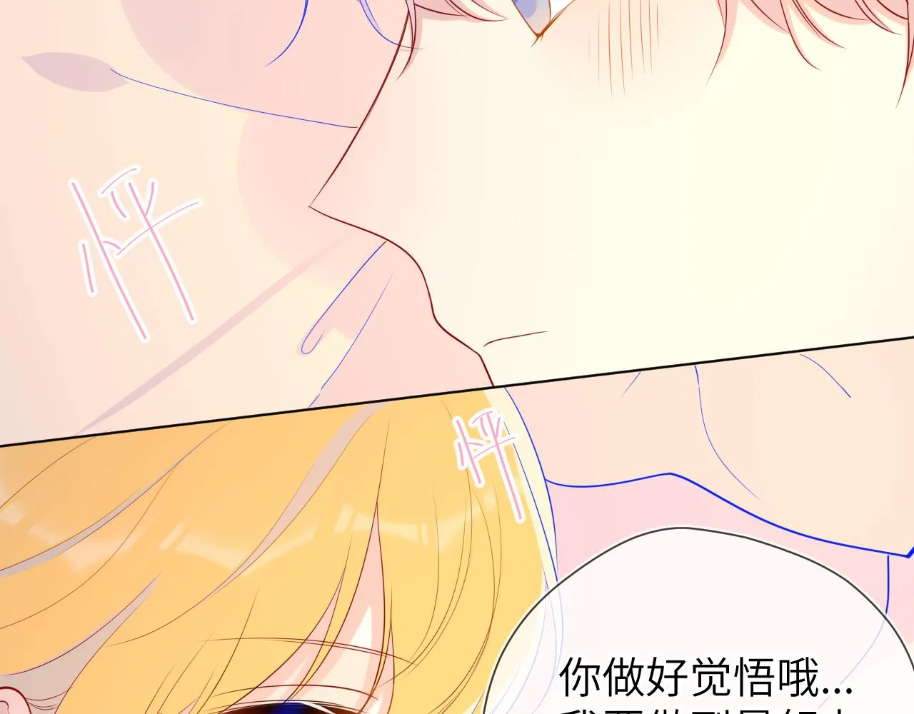 第68话 秘密 第52页