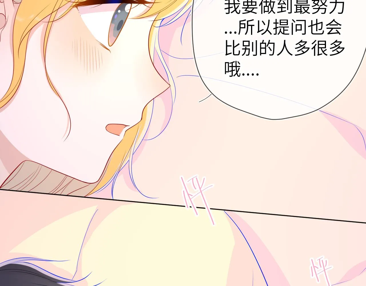 第68话 秘密 第53页