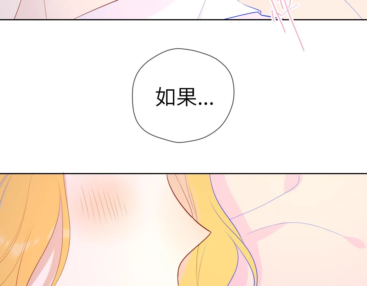 第68话 秘密 第55页