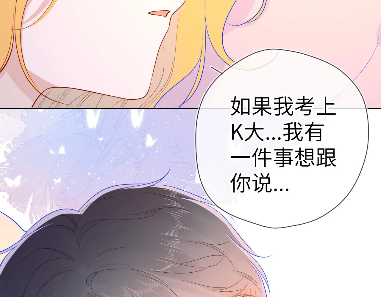 第68话 秘密 第56页