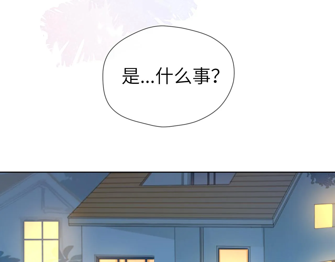 第68话 秘密 第58页