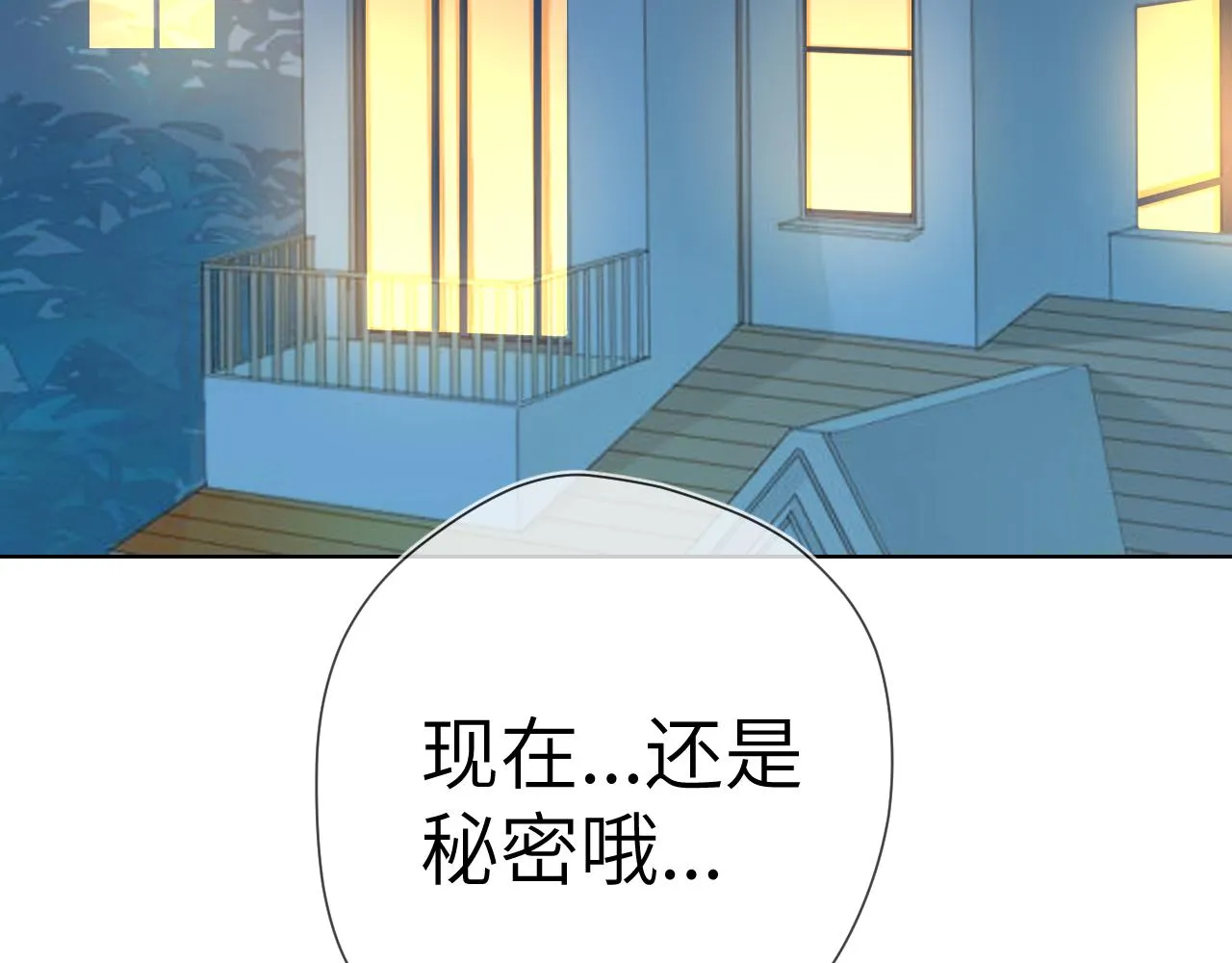 第68话 秘密 第59页