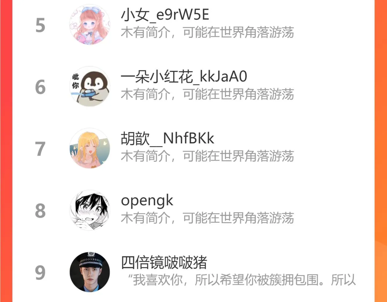 第68话 秘密 第66页