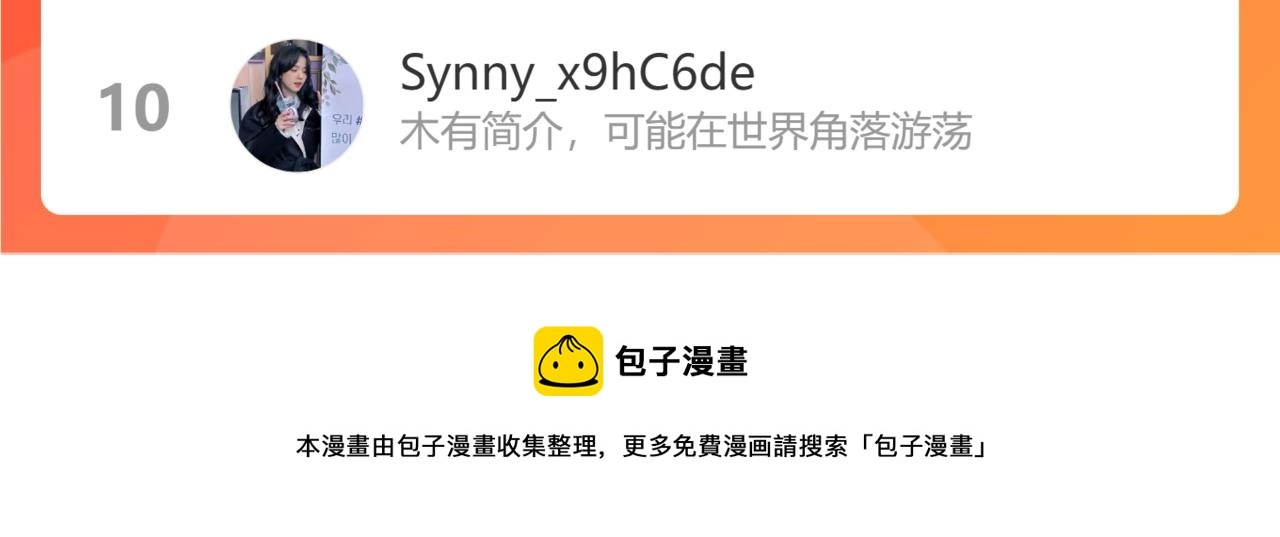 第68话 秘密 第67页