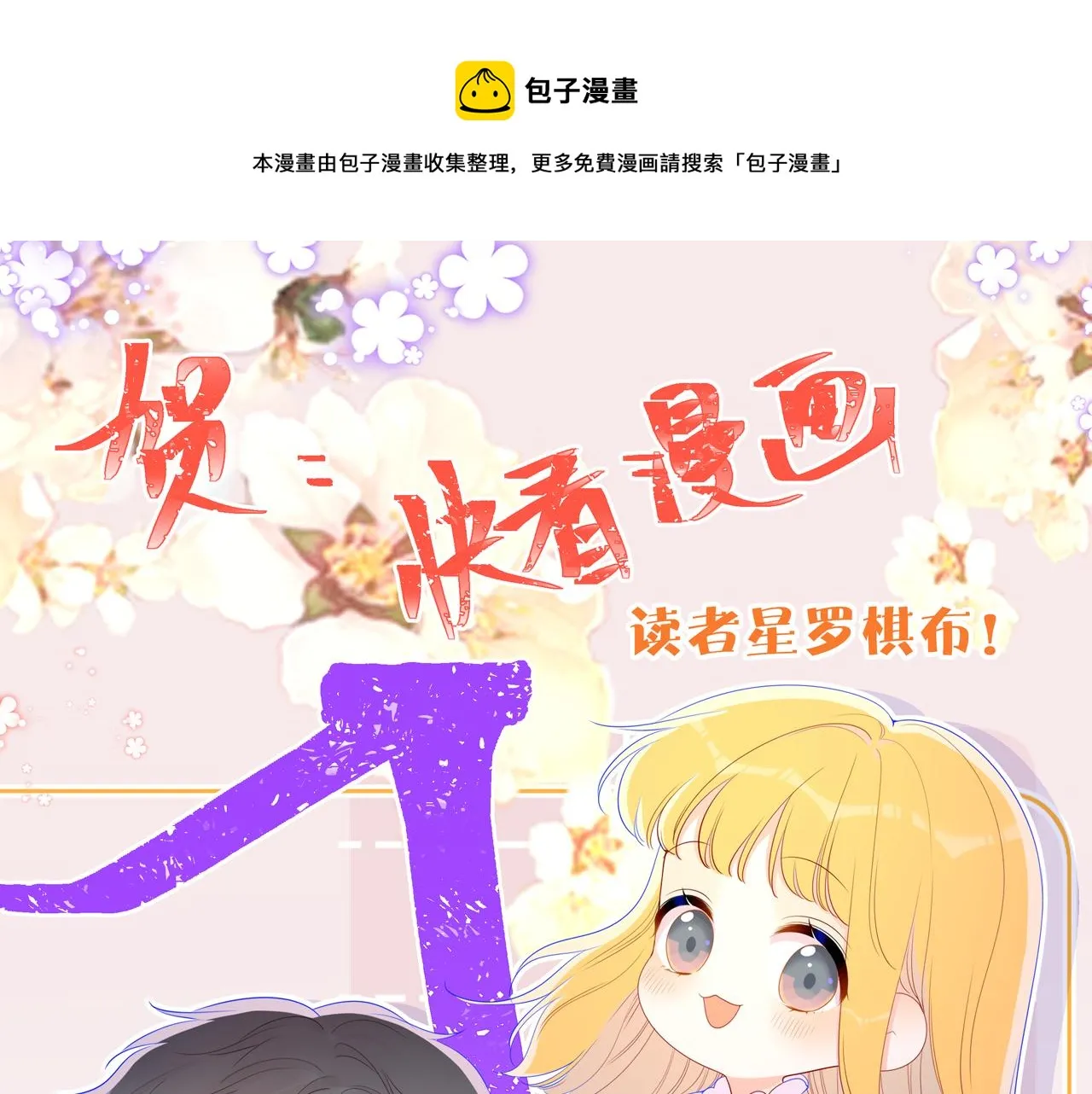 第69话 高考 第1页
