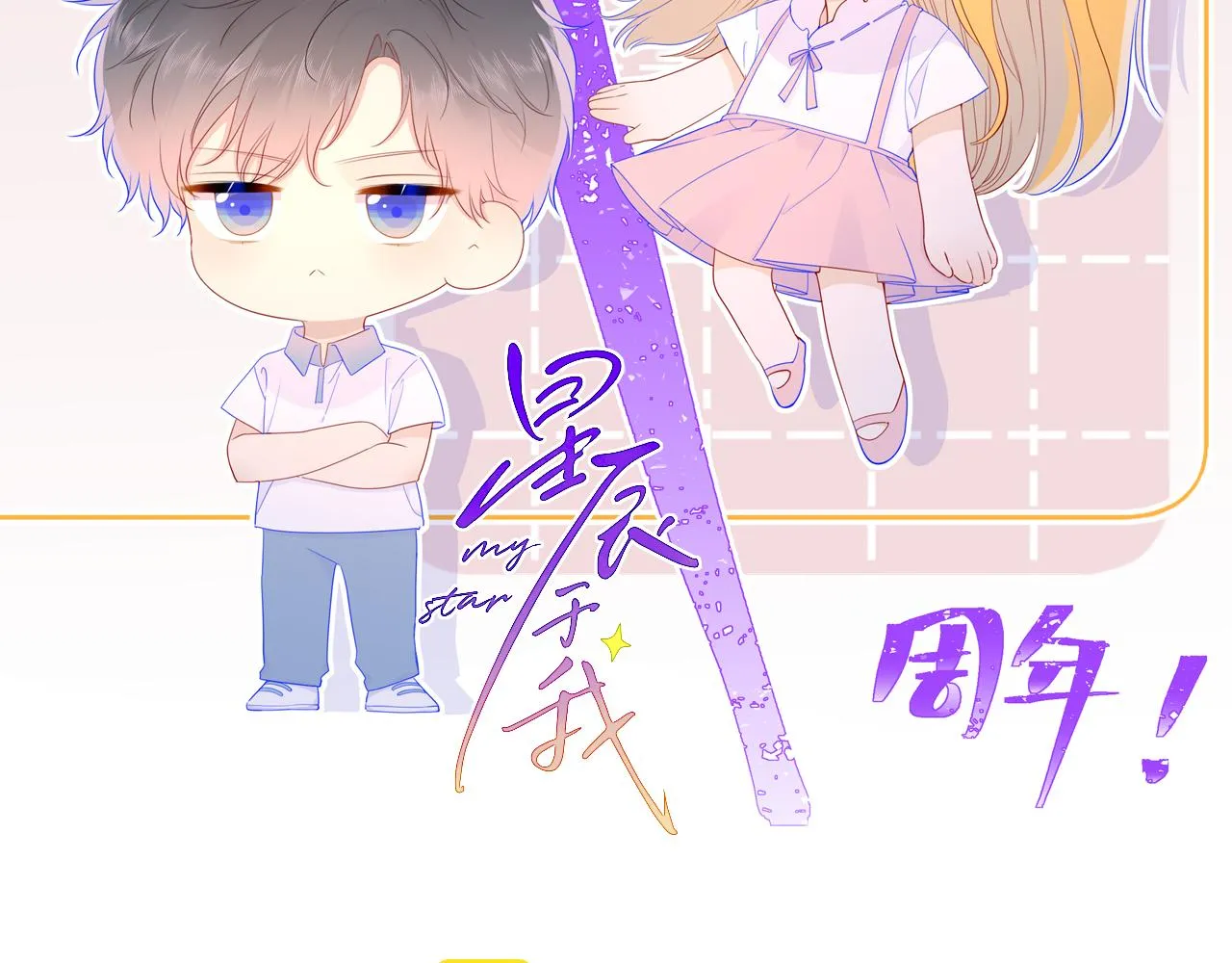 第69话 高考 第2页