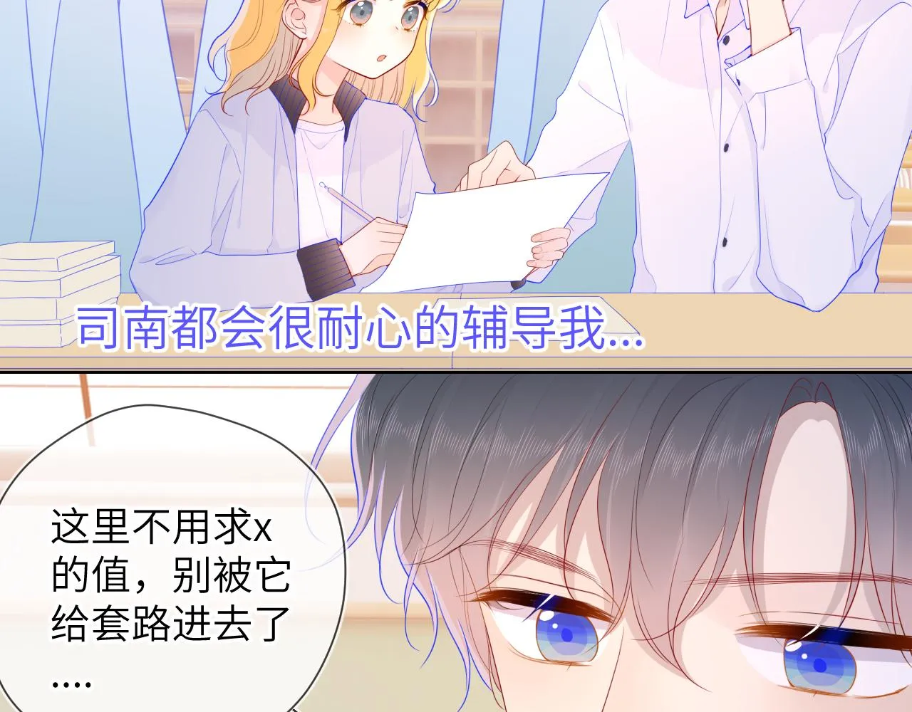 第69话 高考 第5页