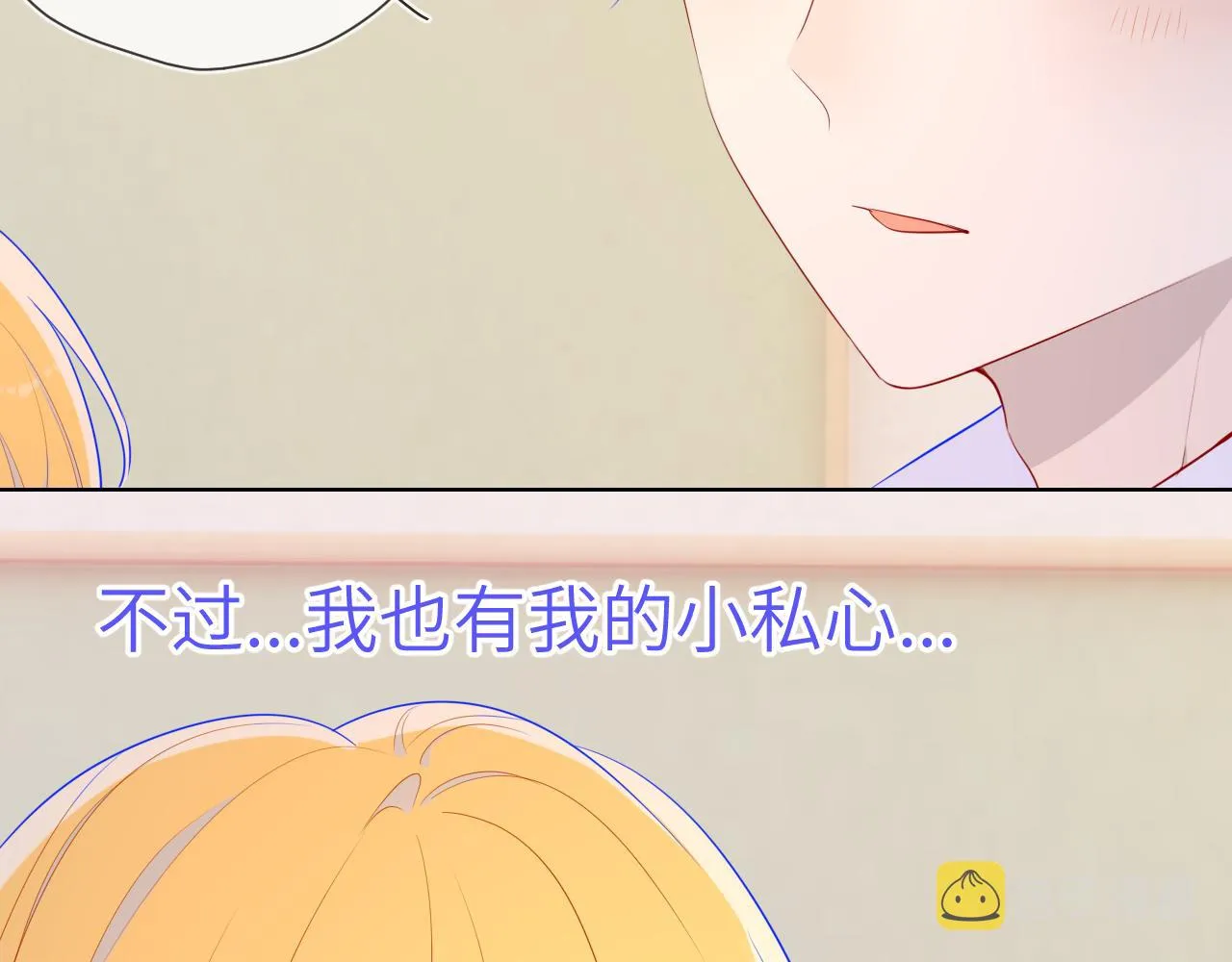 第69话 高考 第6页