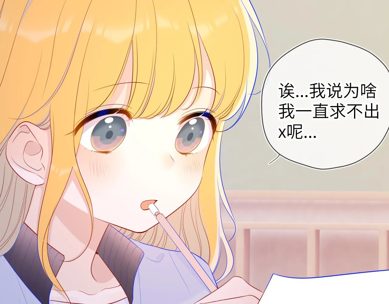 第69话 高考 第7页