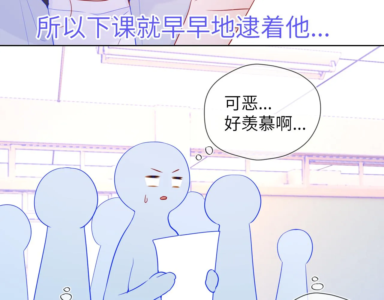 第69话 高考 第8页