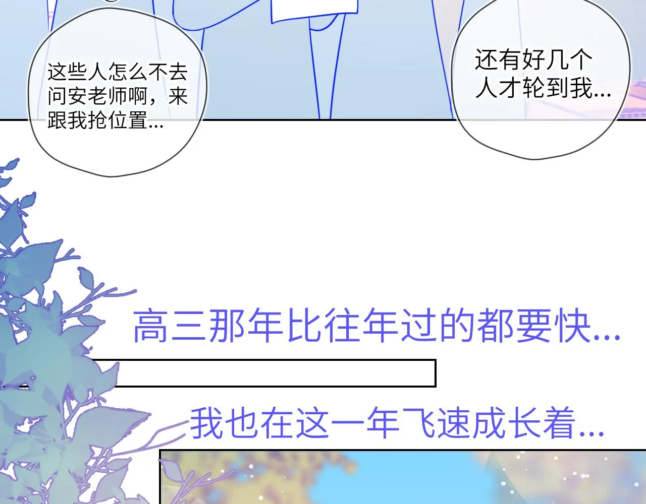 第69话 高考 第9页