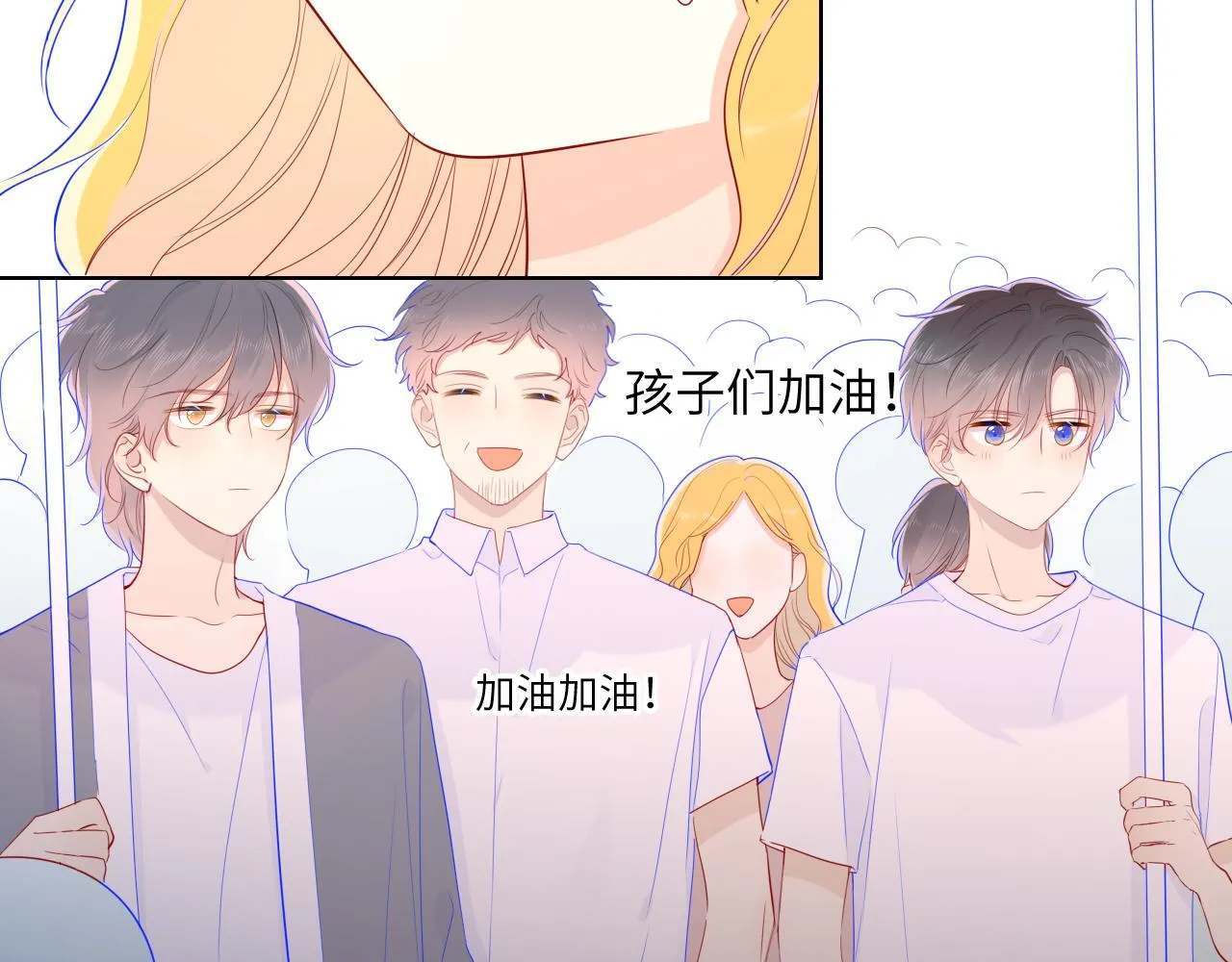 第69话 高考 第12页
