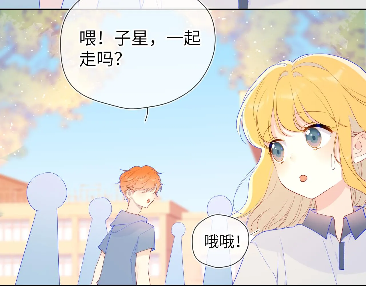 第69话 高考 第15页