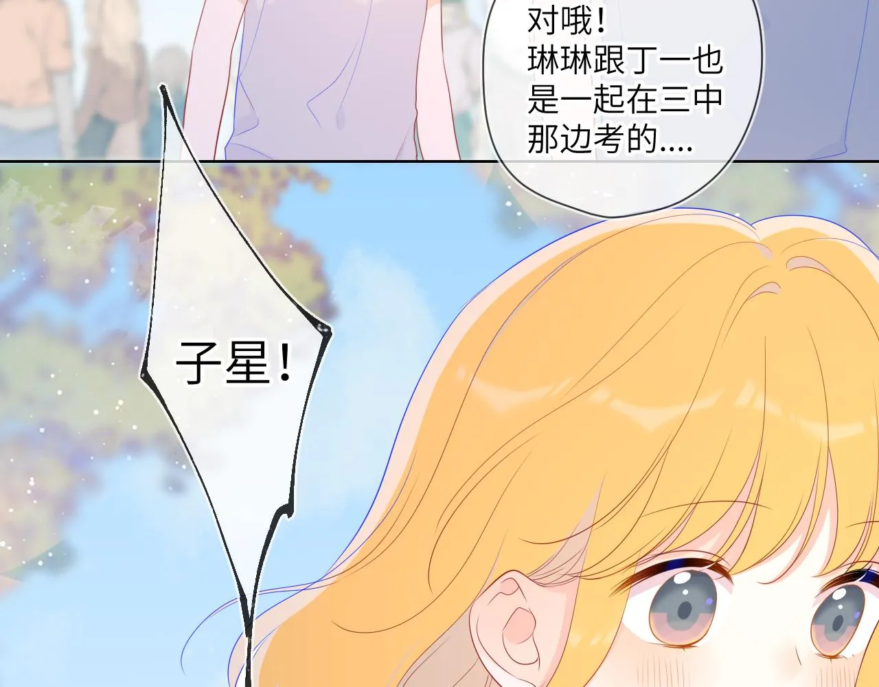 第69话 高考 第17页