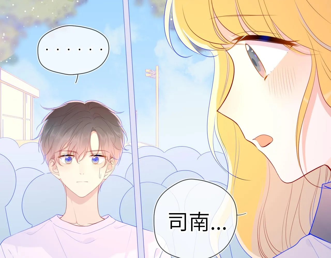 第69话 高考 第19页