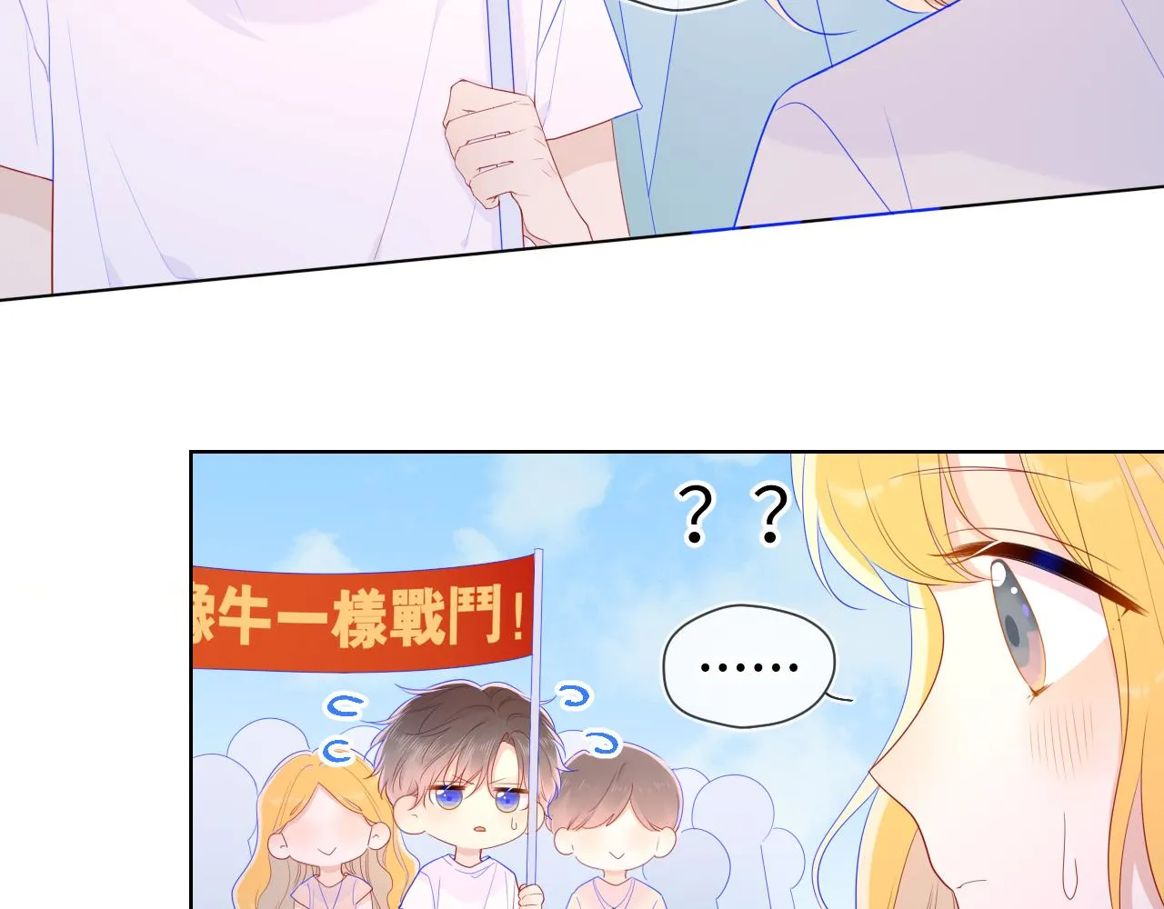 第69话 高考 第20页