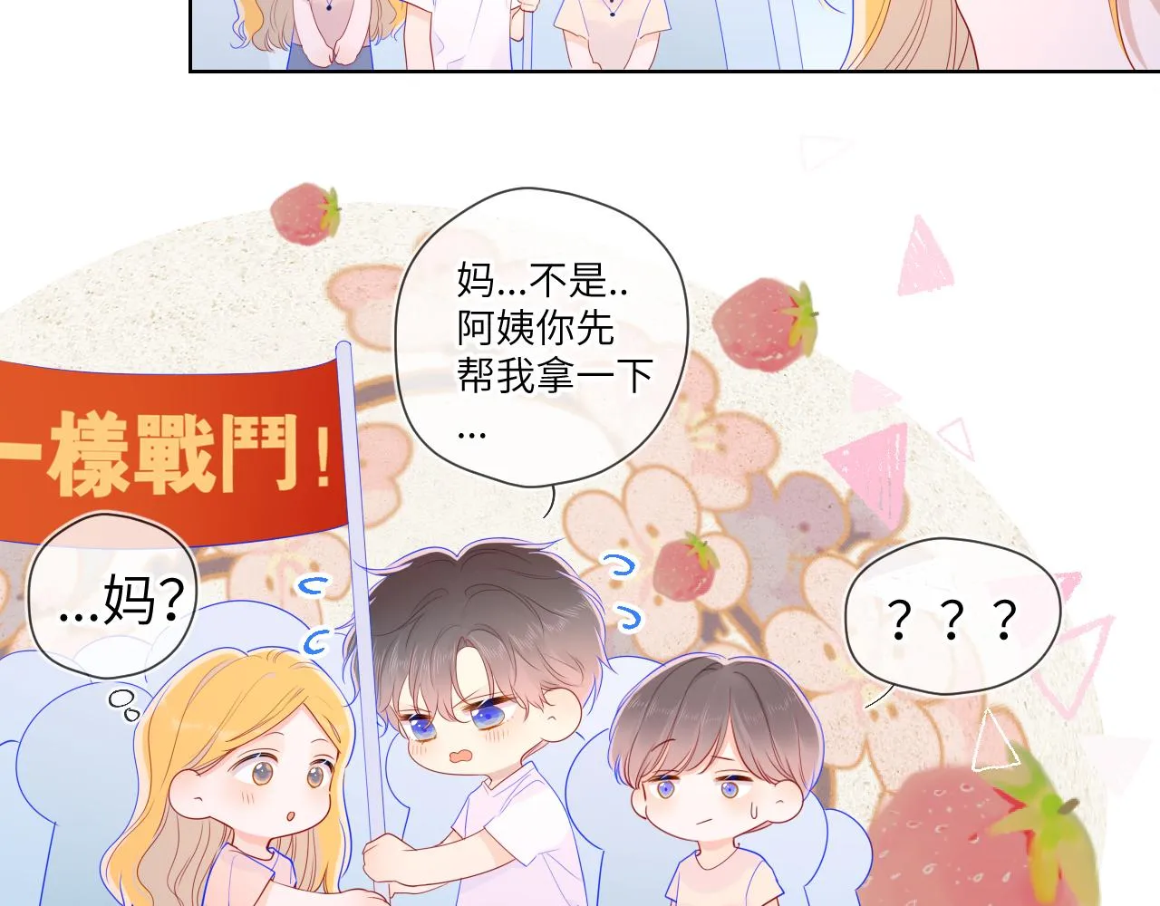 第69话 高考 第21页