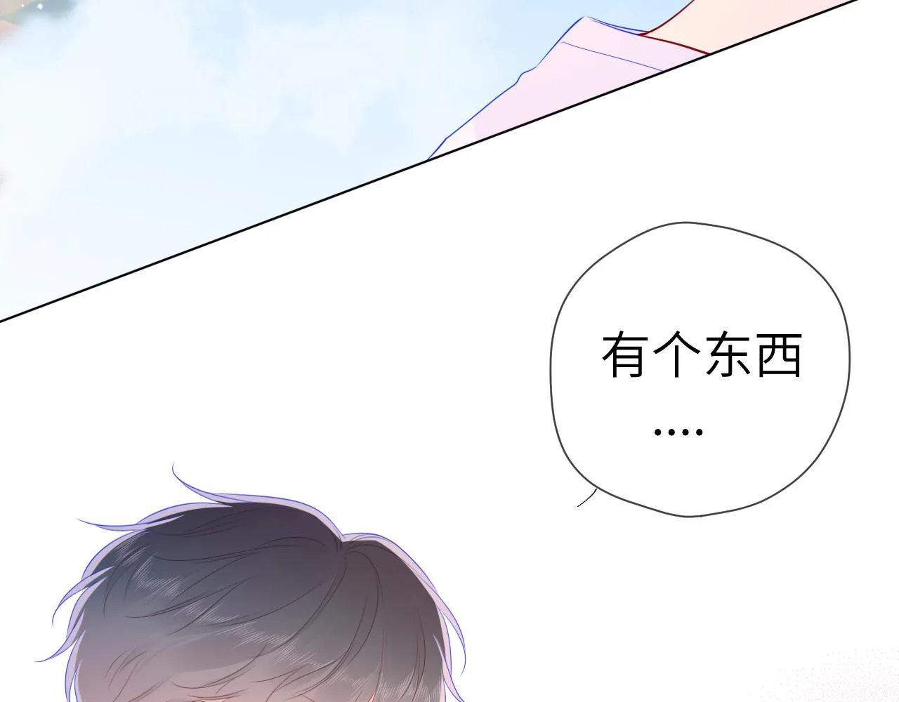 第69话 高考 第23页