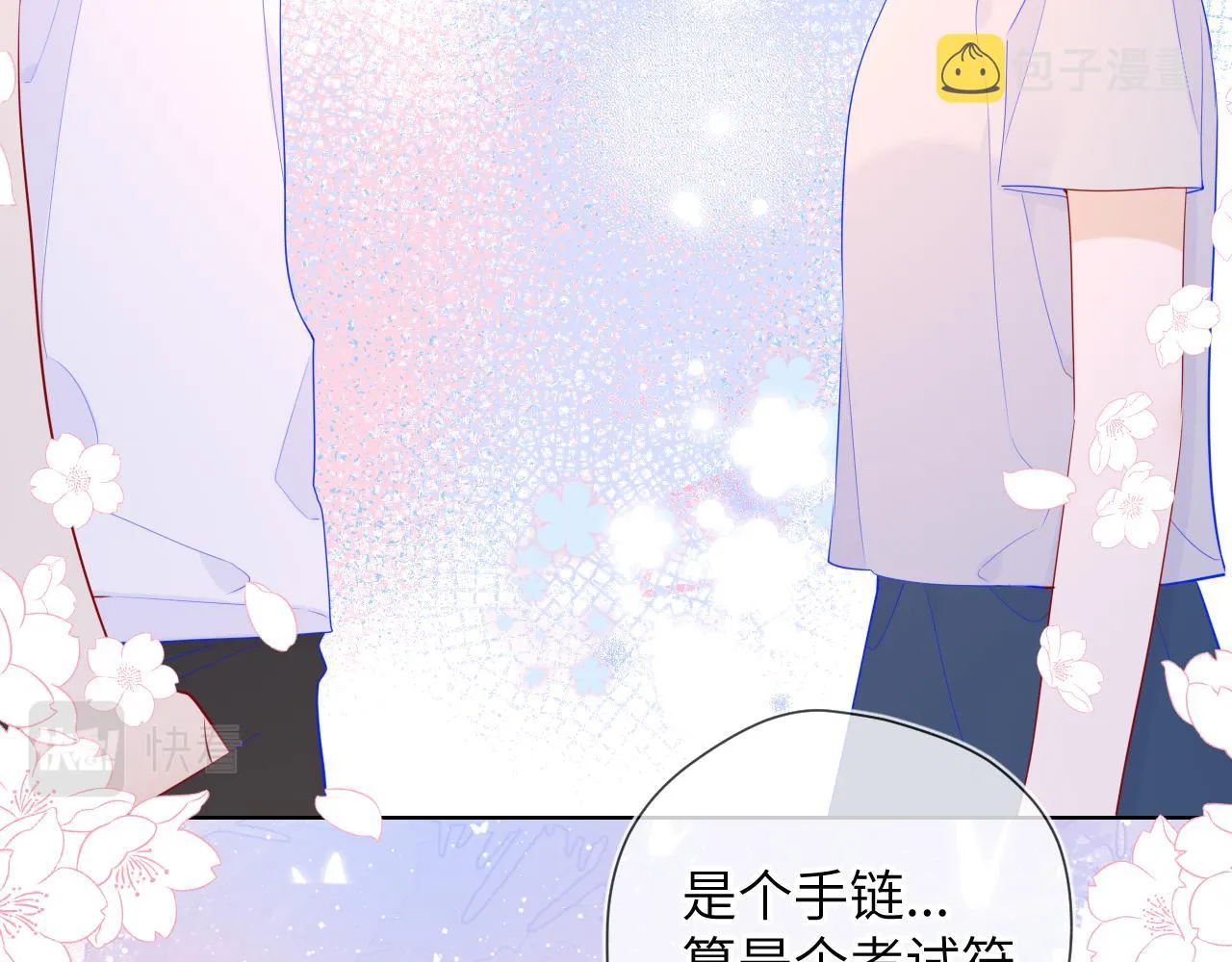 第69话 高考 第25页