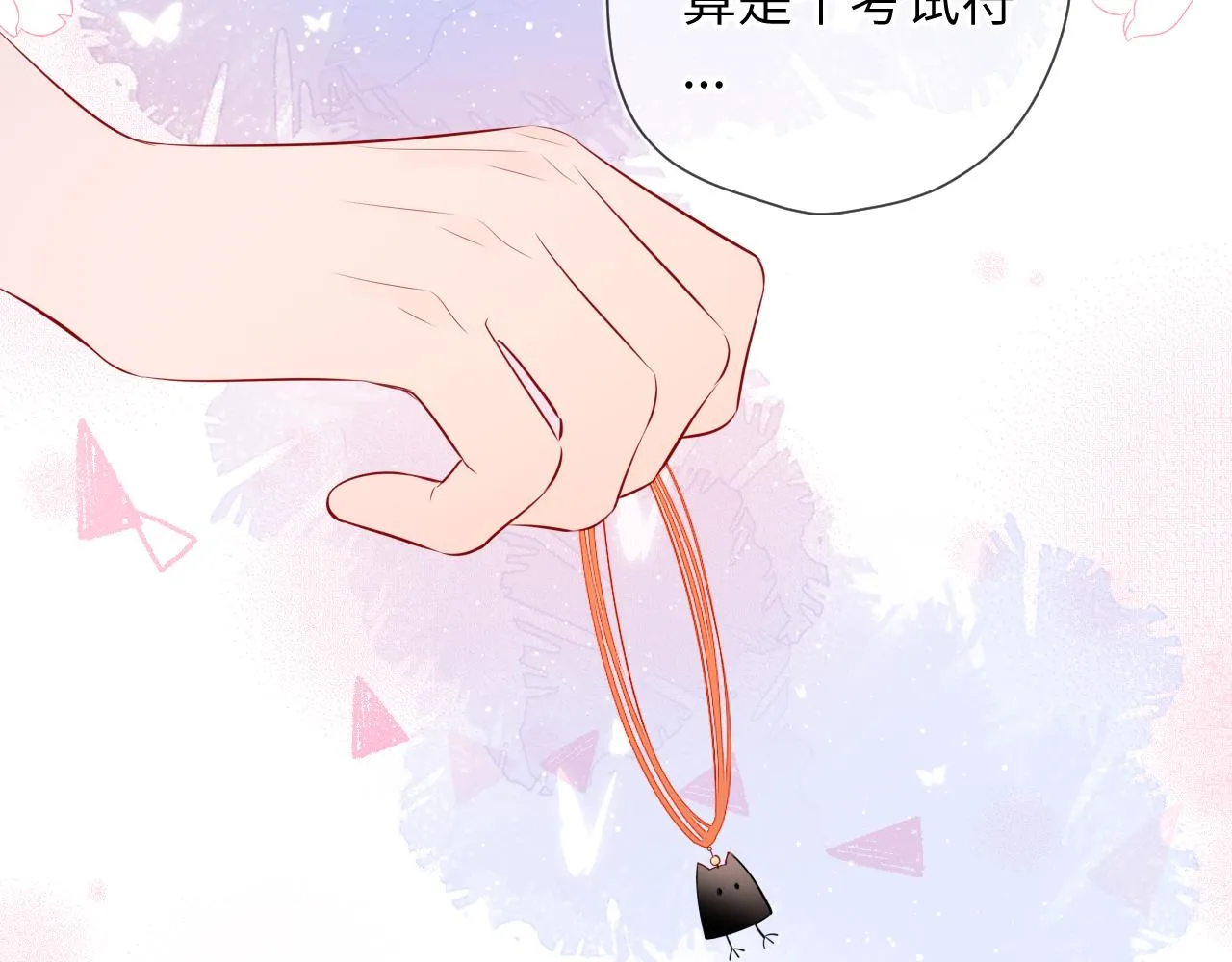 第69话 高考 第26页