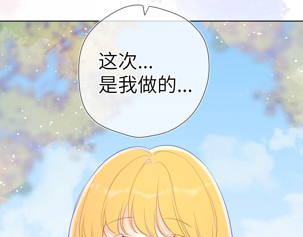 第69话 高考 第27页