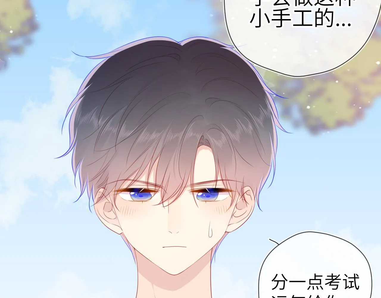 第69话 高考 第29页