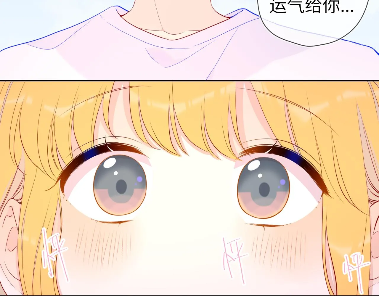 第69话 高考 第30页
