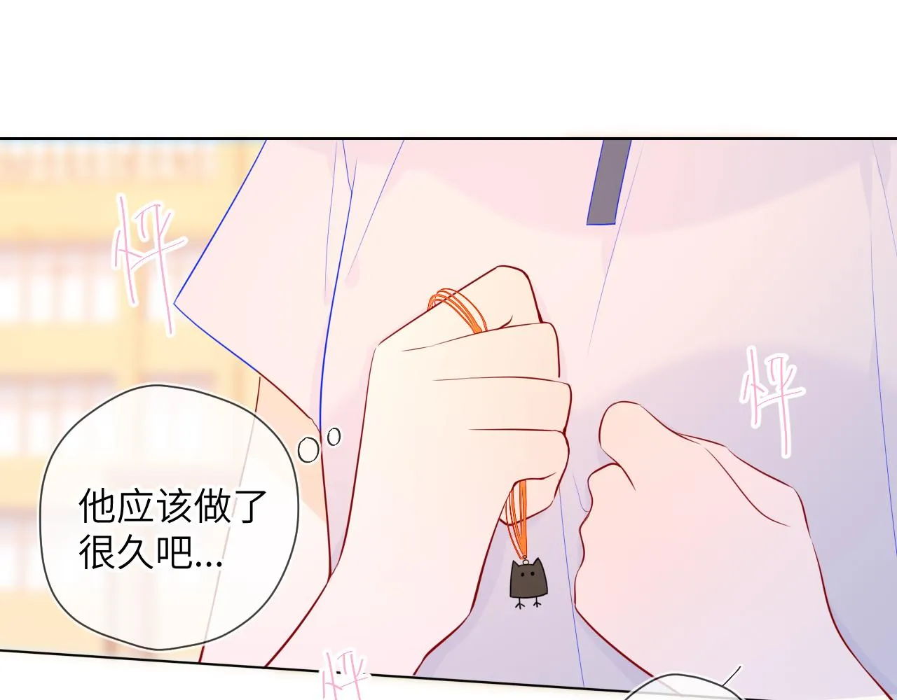 第69话 高考 第31页