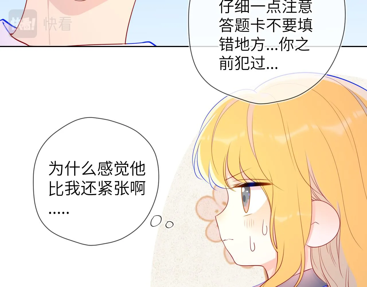 第69话 高考 第34页