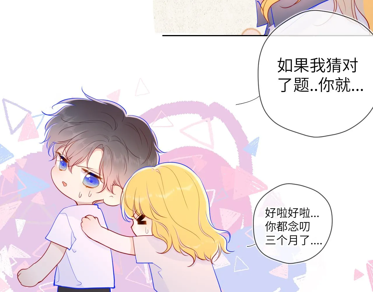 第69话 高考 第35页