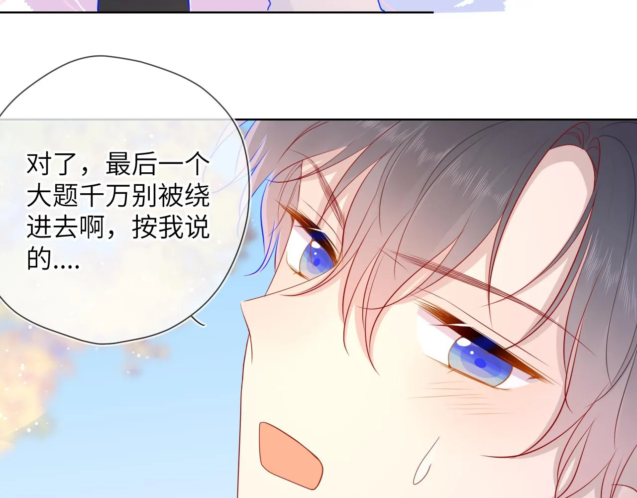 第69话 高考 第36页