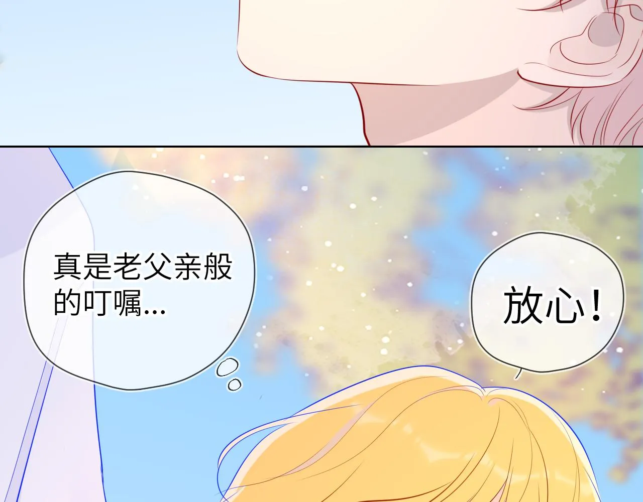 第69话 高考 第37页