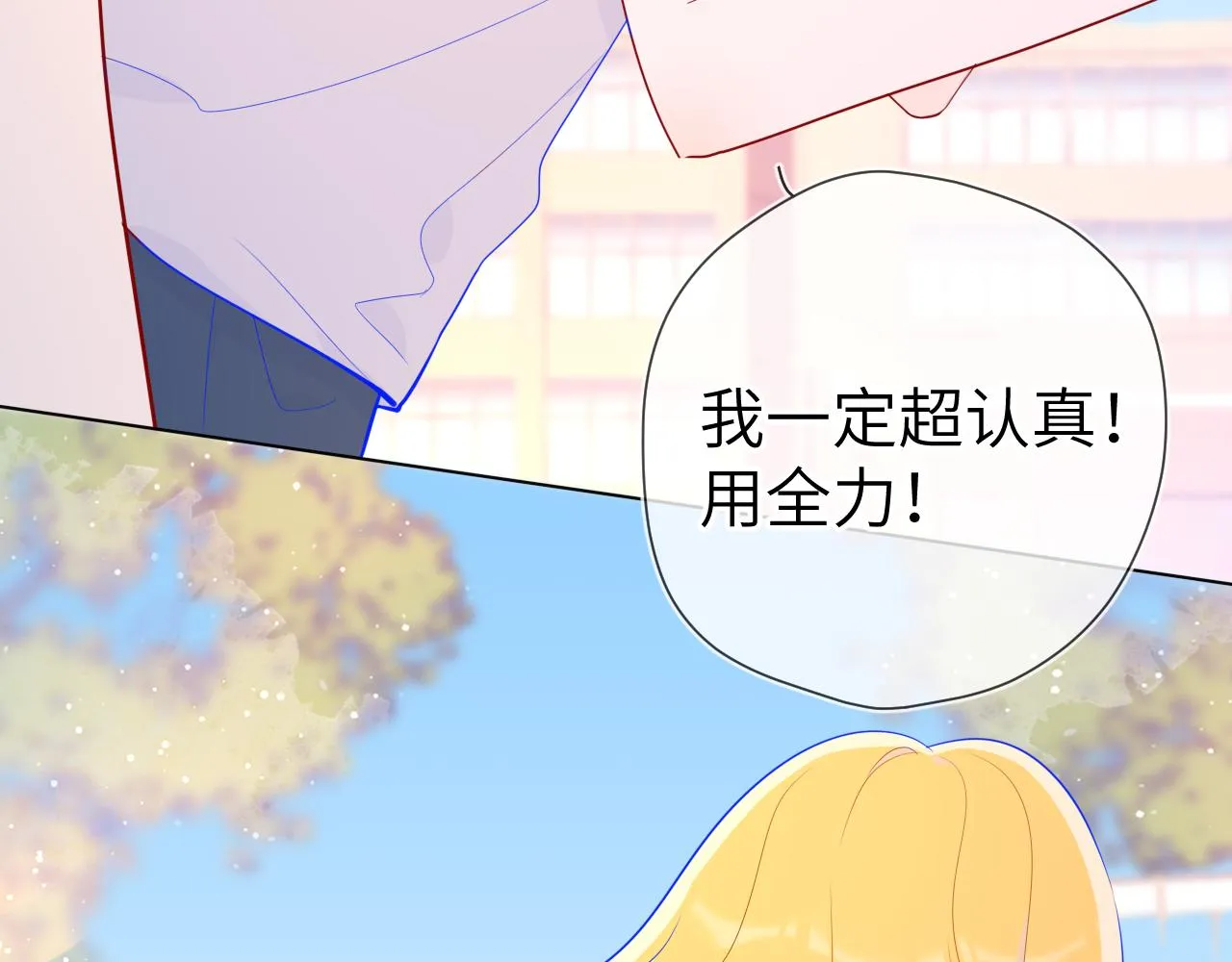 第69话 高考 第39页