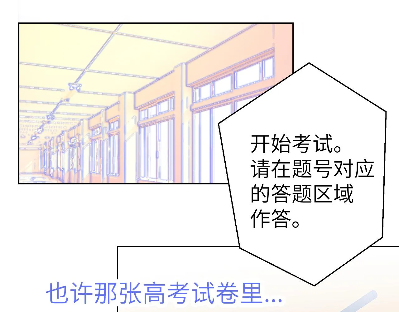 第69话 高考 第47页