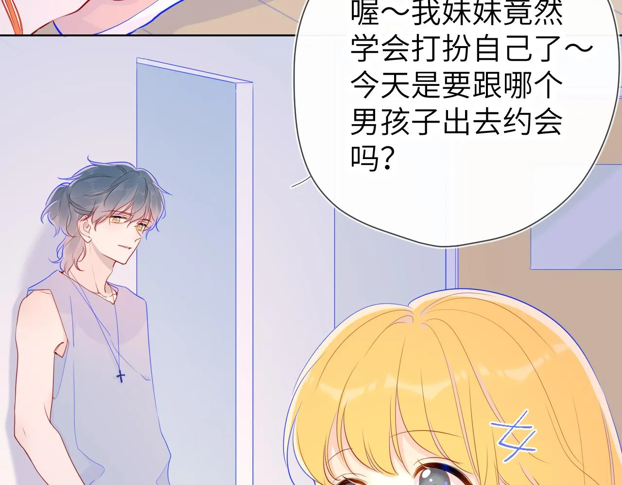 第69话 高考 第52页