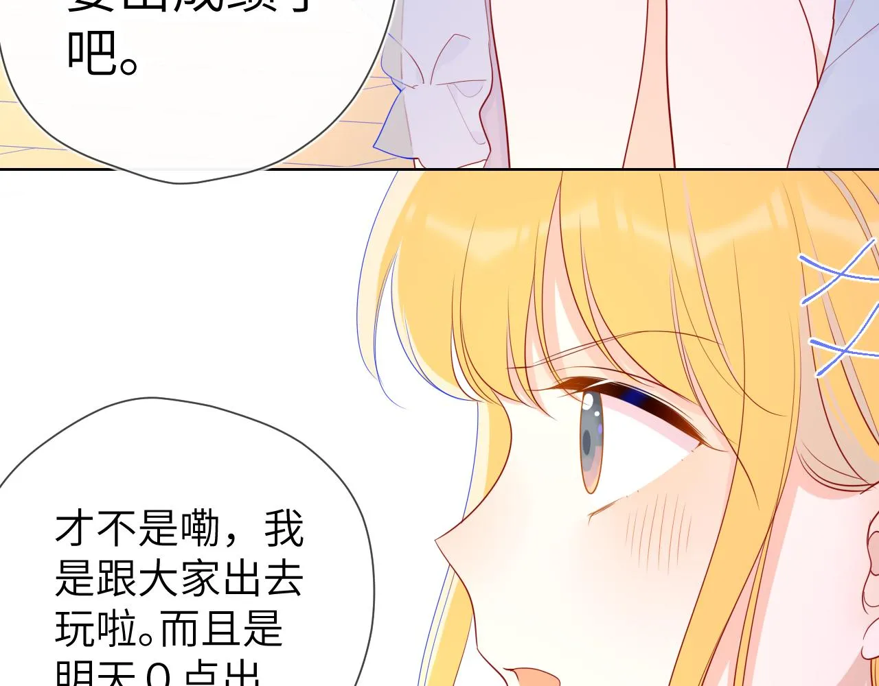 第69话 高考 第54页
