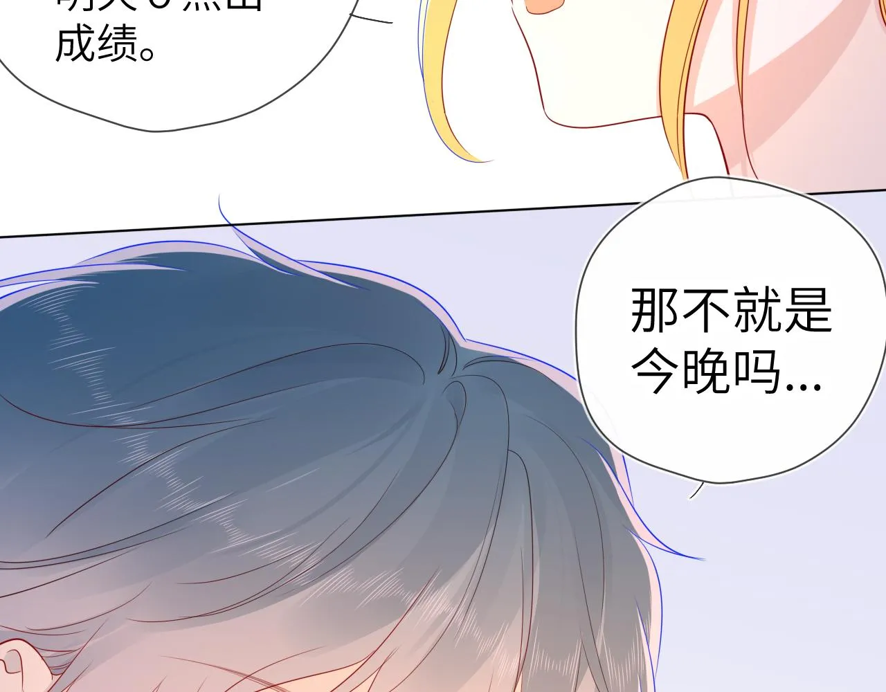 第69话 高考 第55页