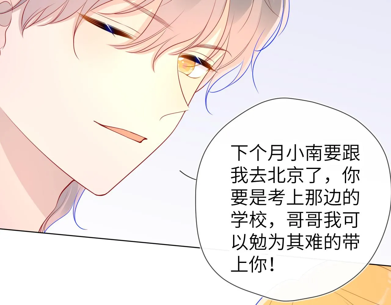 第69话 高考 第56页