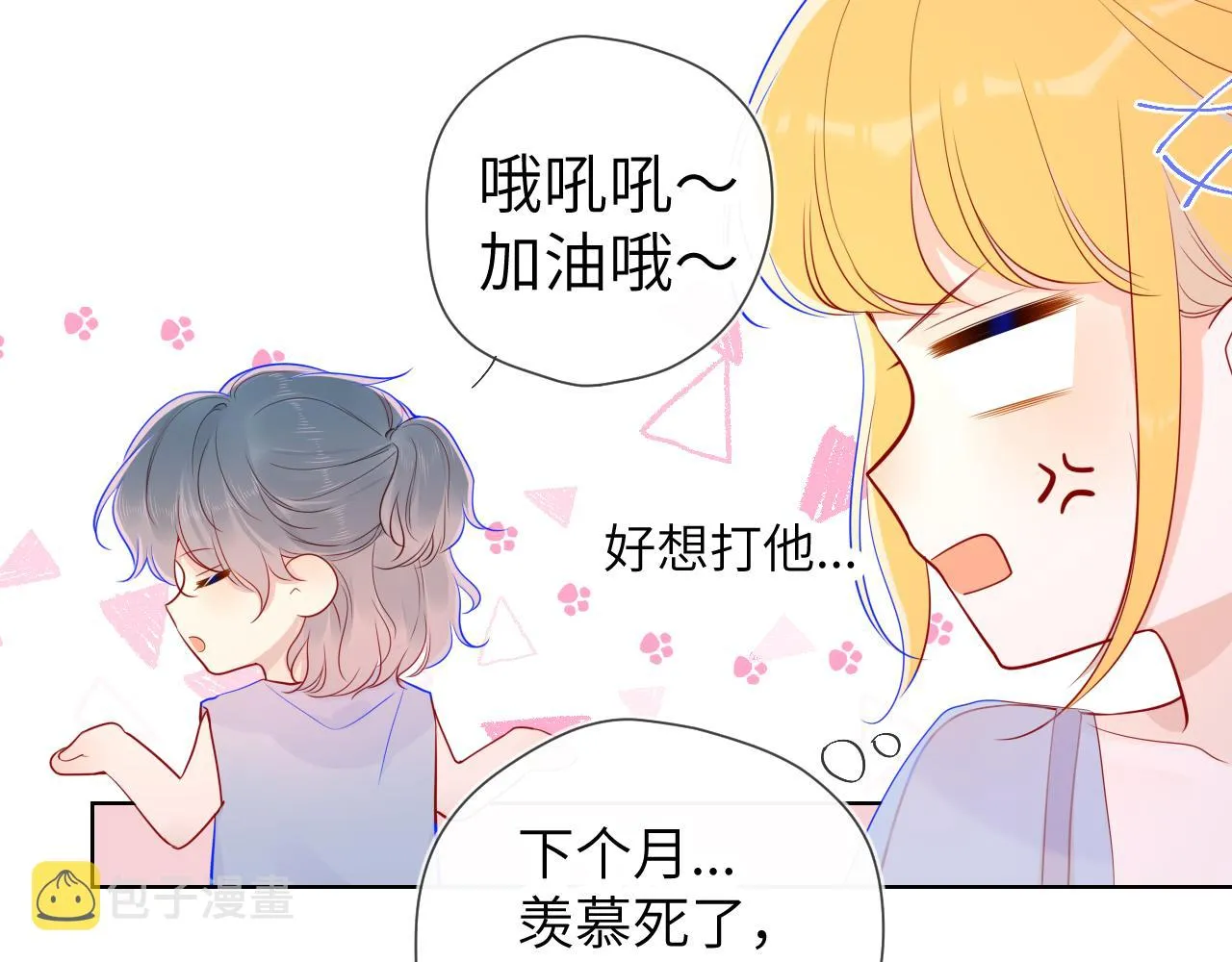 第69话 高考 第57页